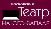 Театр «на Юго-Западе»